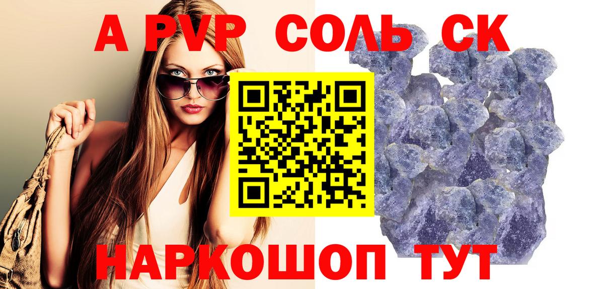 Альфа ПВП VHQ  Вход с VPN  Альфа ПВП  Феодосия  Альфа ПВП VHQ 
