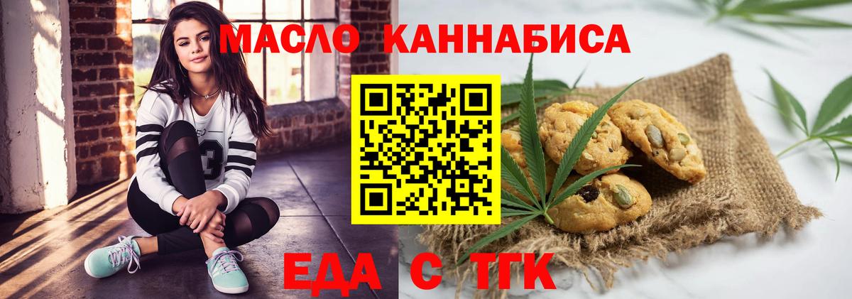 Феодосия  Cannafood конопля  Вход с VPN 