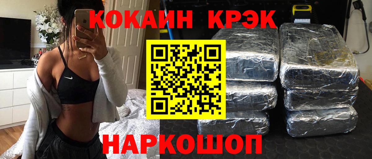 Кокаин FishScale Феодосия