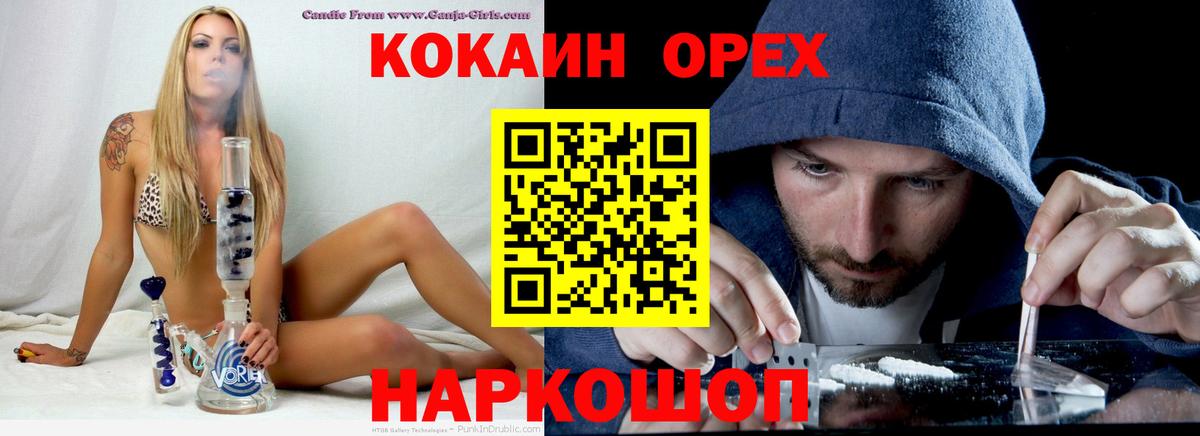 COCAIN  Кокаин 99%  Феодосия  Вход с VPN  КОКАИН Columbia 