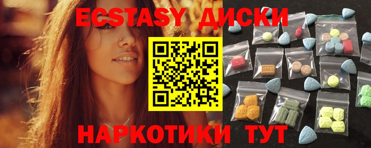   ссылка  Вход с VPN  Феодосия  Ecstasy 280мг  ЭКСТАЗИ 