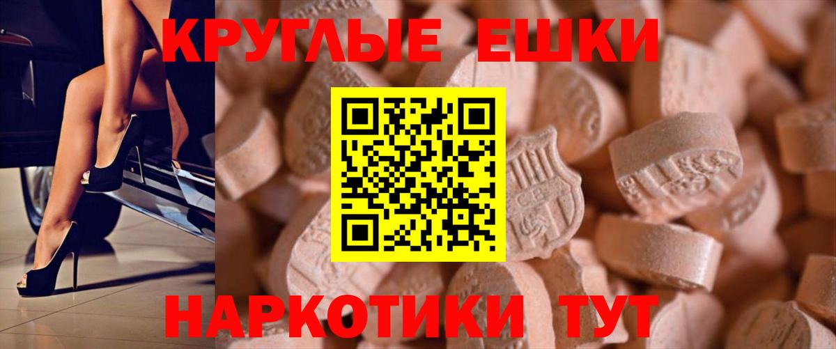 Экстази 99% Феодосия