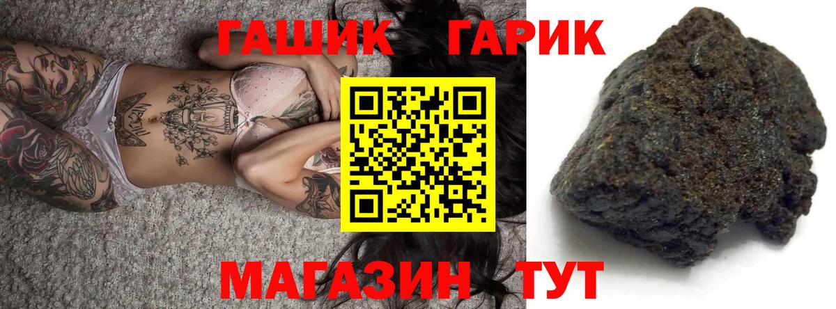 ГАШИШ Ice-O-Lator  где купить   Феодосия  Вход с VPN  ГАШИШ hashish 
