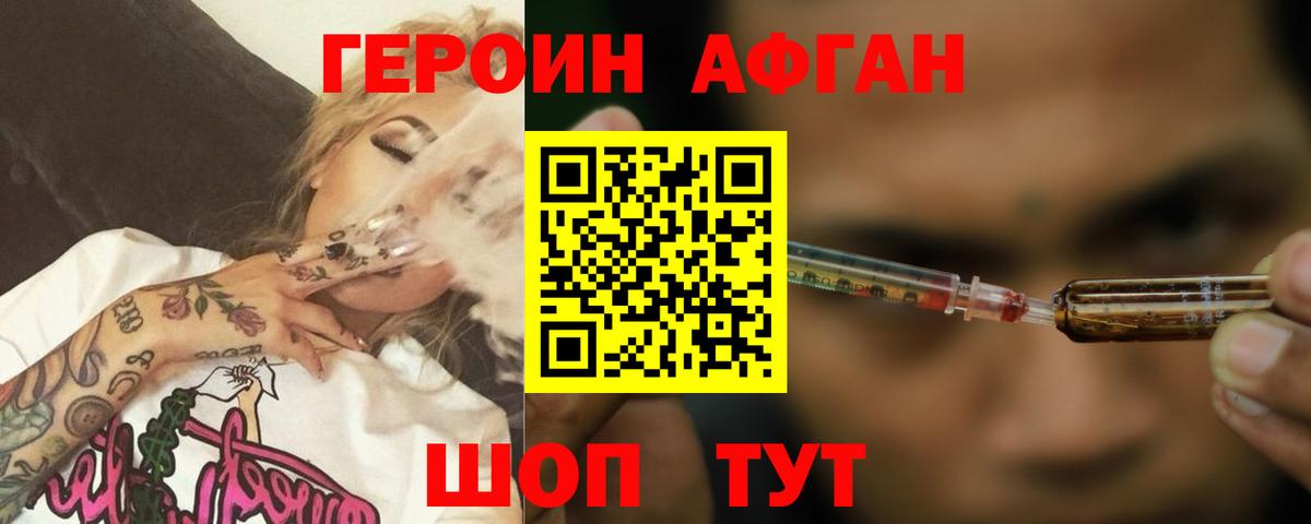 Феодосия  ГЕРОИН  Вход с VPN  Героин гречка 