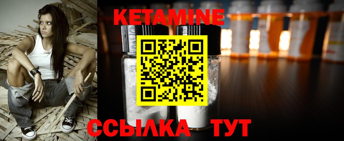 Феодосия  Кетамин VHQ  Вход с VPN 