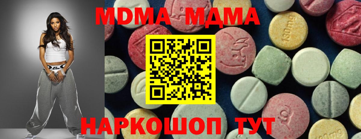MDMA кристаллы  Вход с VPN  МДМА  МДМА VHQ  Феодосия 