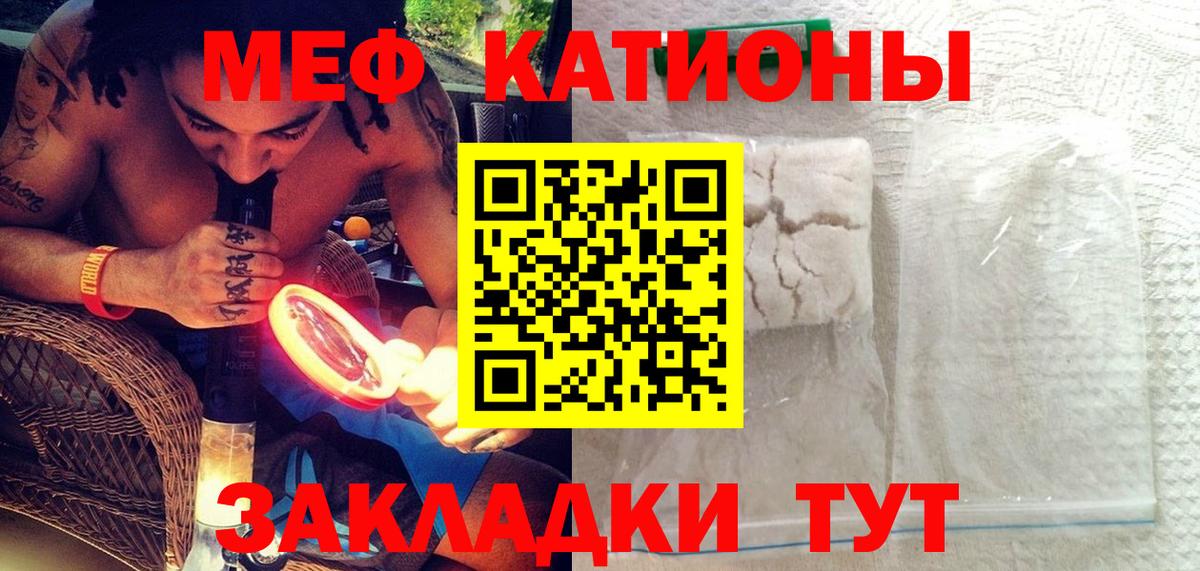 МЕФ  Мефедрон mephedrone  Вход с VPN  Феодосия 