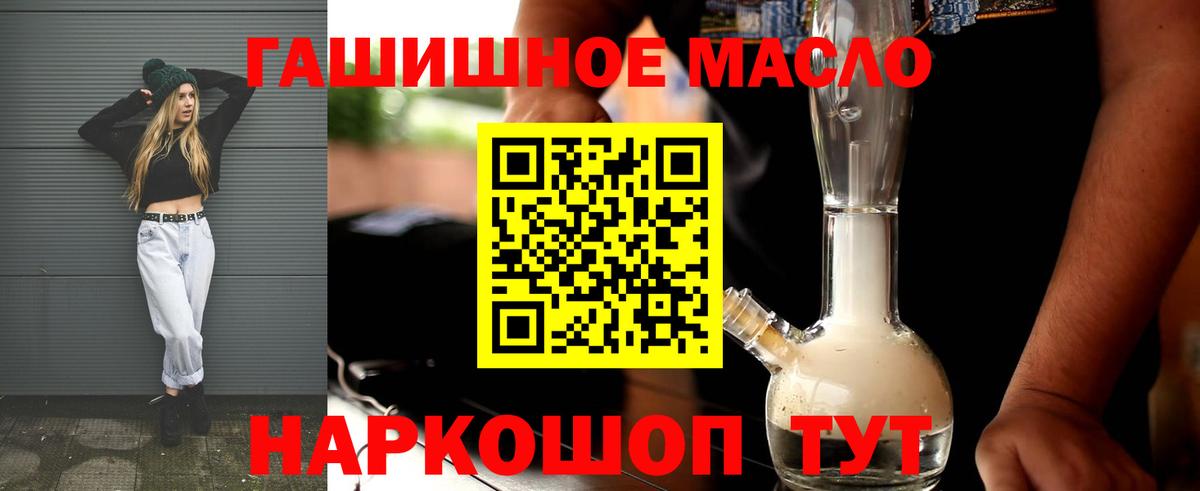 Феодосия  Дистиллят ТГК THC oil  Вход с VPN 